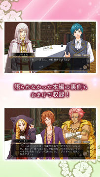 Cuplikan Layar Game 夢見るブライアローズ カルミアアフター