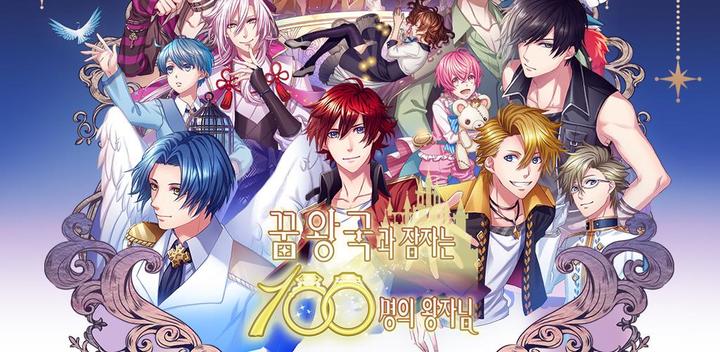 Banner of The Dream Kingdom and 100 Sleeping Princes 5.20.1.1