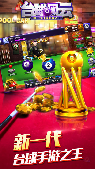 Screenshot 1 of billiards 