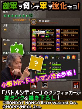 バトルシティ電撃作戦 オフライン Game Screenshot