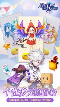彩虹幻境 Game Screenshot