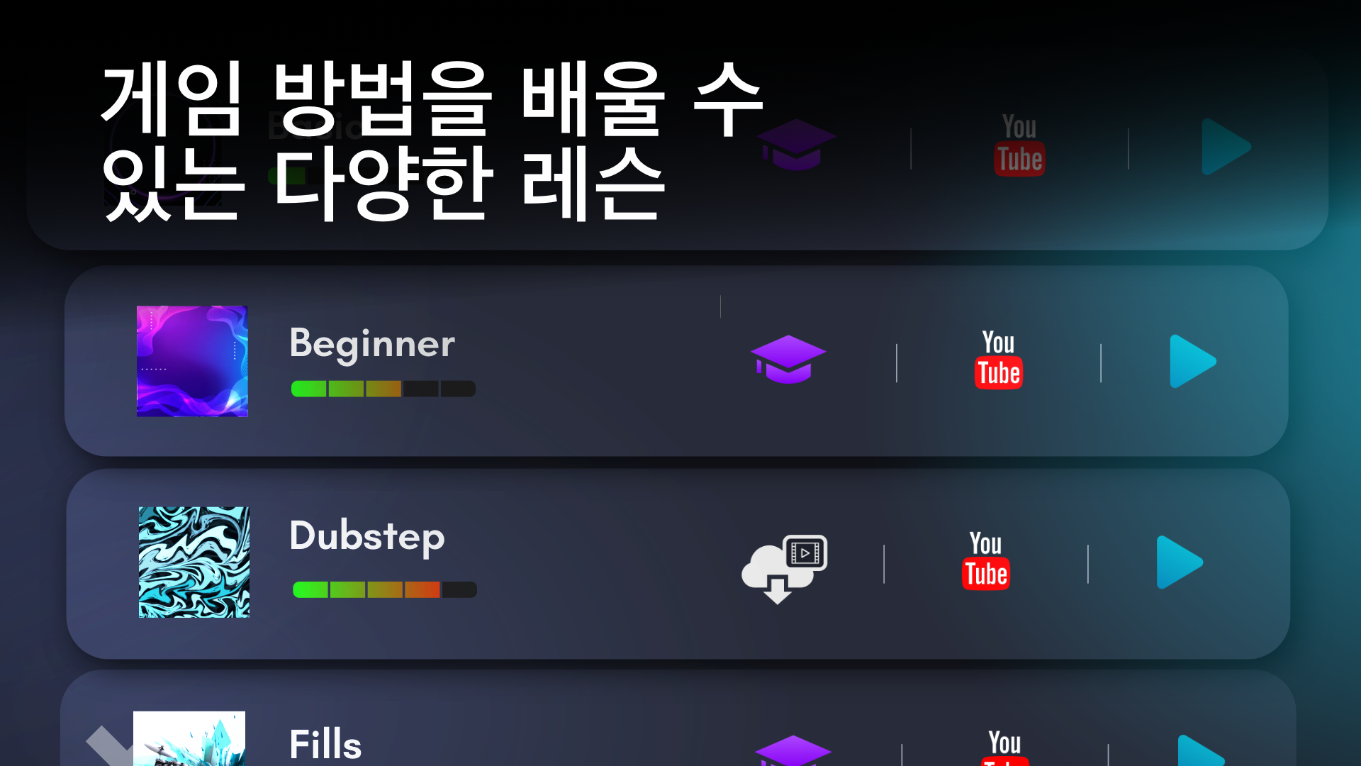 Real Drum: 전자 드럼 게임 스크린샷