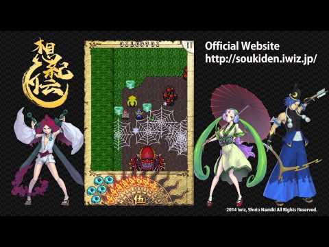 Soukiden 的影片截圖