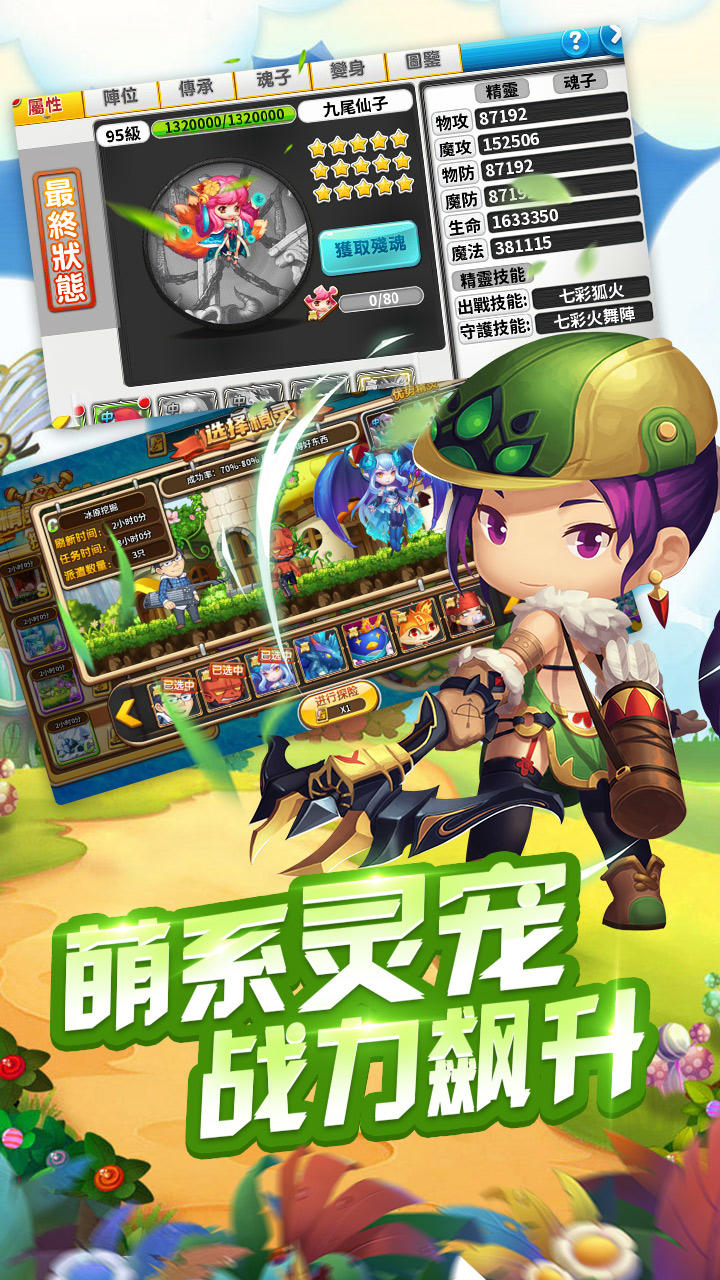 冒险王2 ゲームのスクリーンショット