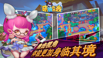 萌将轰轰轰 Game Screenshot
