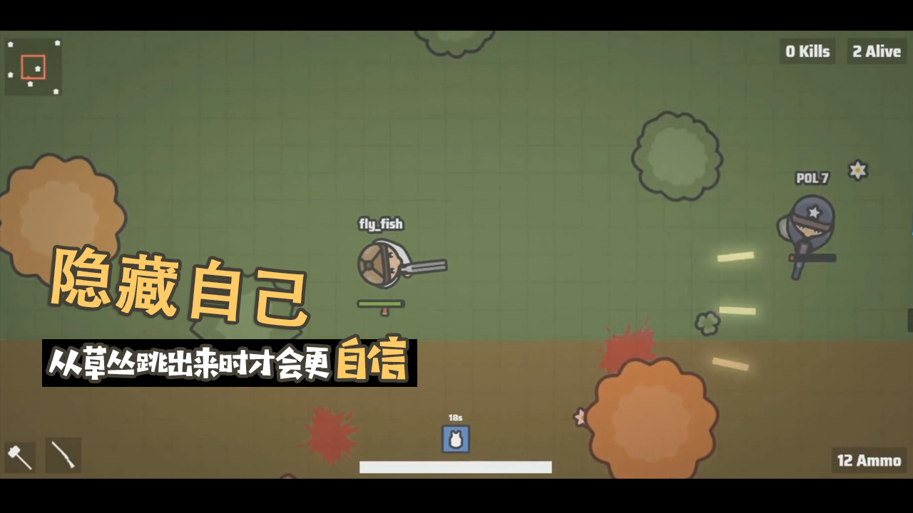 Screenshot 1 of 叢林倖存者 