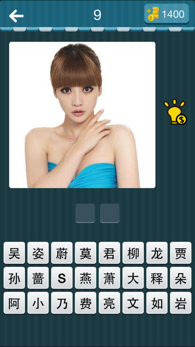 Cuplikan Layar Game 欢乐猜图-史上最好玩的中文猜图游戏