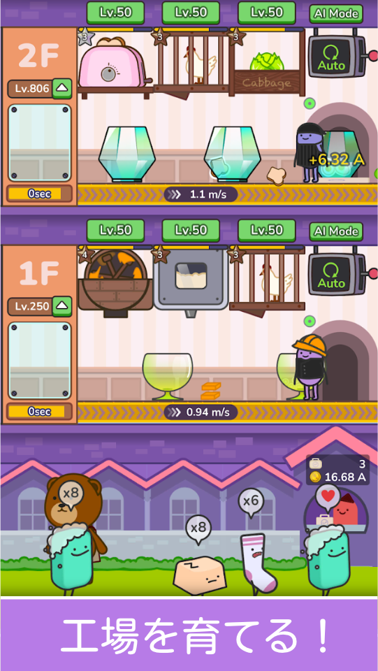 デザートタイクーン ゲームのスクリーンショット