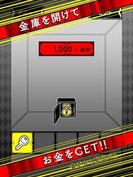 Cuplikan Layar Game 脱出ゲーム 金庫鍵開け -貧乏からの脱出ゲーム-