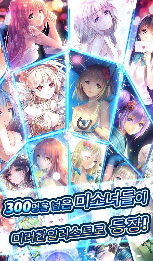 은하계의 여신 - Goddess of Milky Way 게임 스크린샷