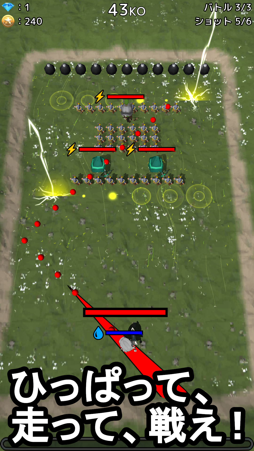 Screenshot 1 of penyerang pertempuran 1.8