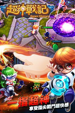 超神戰記-GANK! 英雄重返榮耀 Game Screenshot