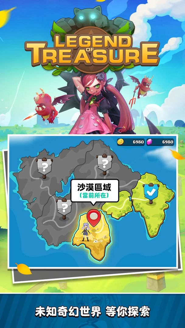 Screenshot of 寶藏傳說：秘境 - 2020年度最火爆休閑射擊遊戲
