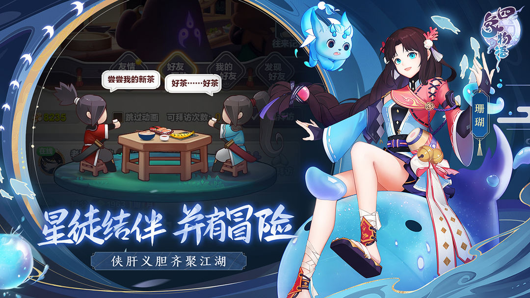 Screenshot of 四象物语