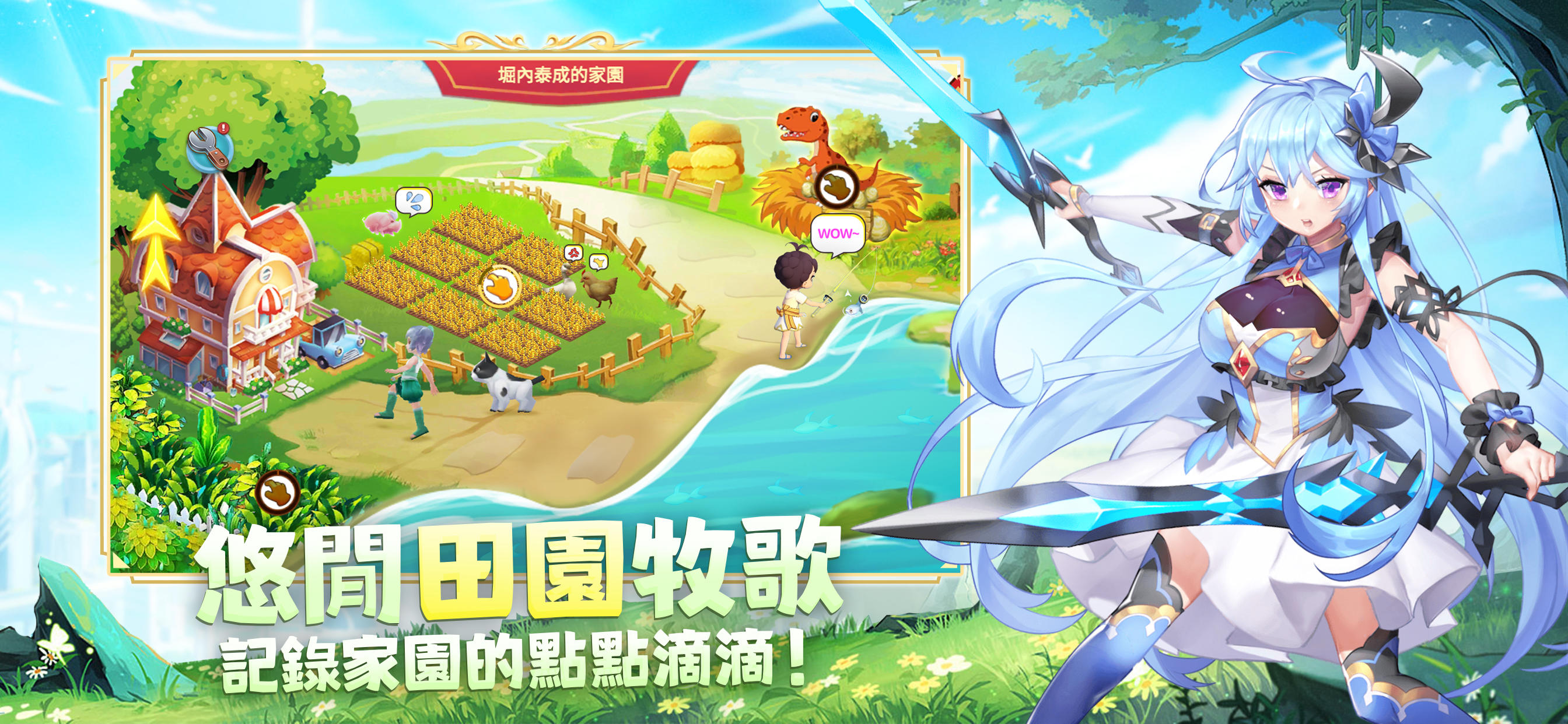 Screenshot of 風之物語-2023精品推薦3A品質RPG原視頻畫質官方授權