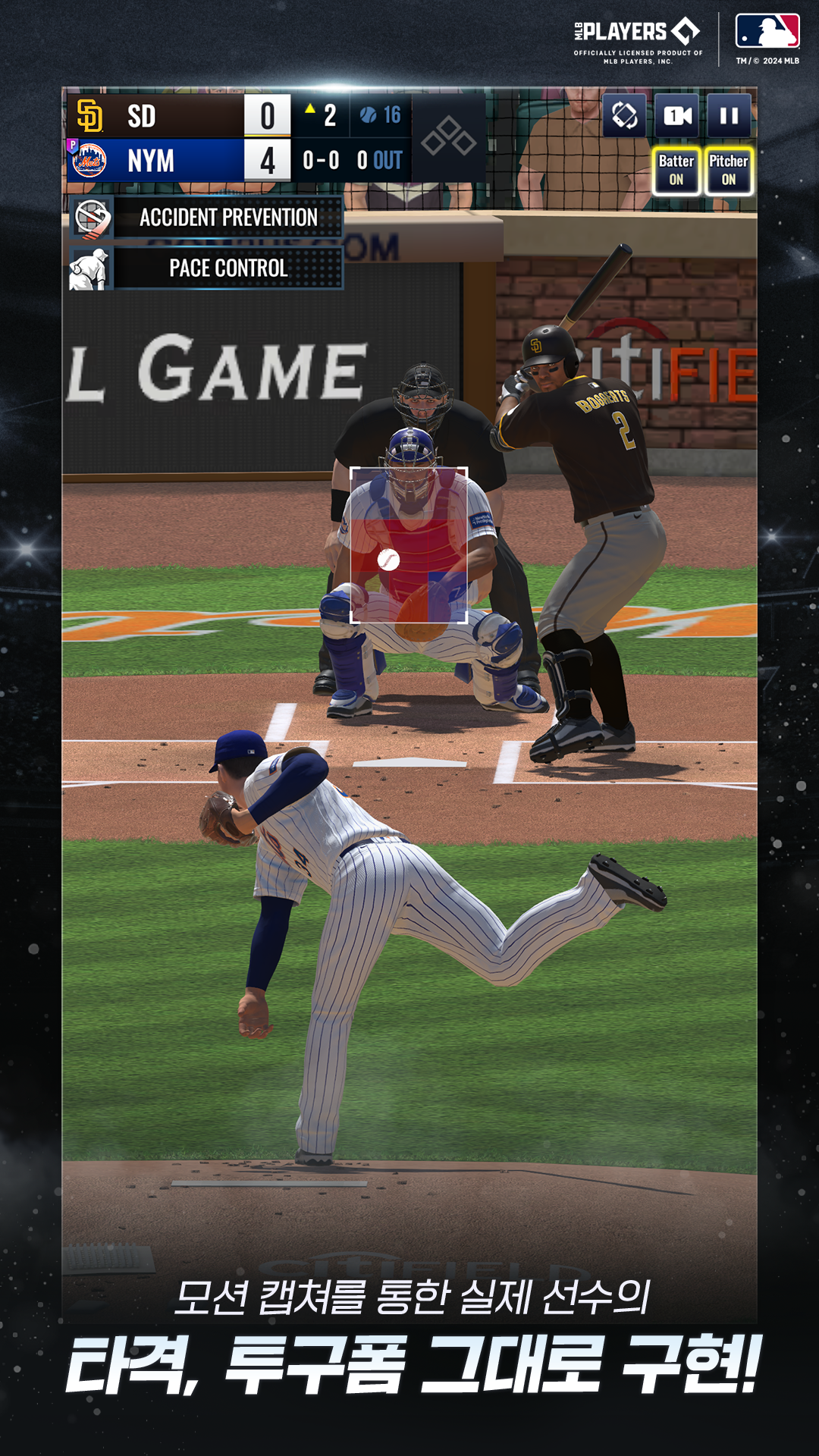 MLB 라이벌 게임 스크린 샷