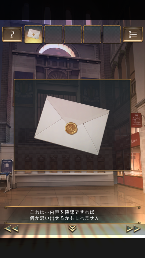 脱出ゲーム ウセモノターミナル２ Game Screenshot