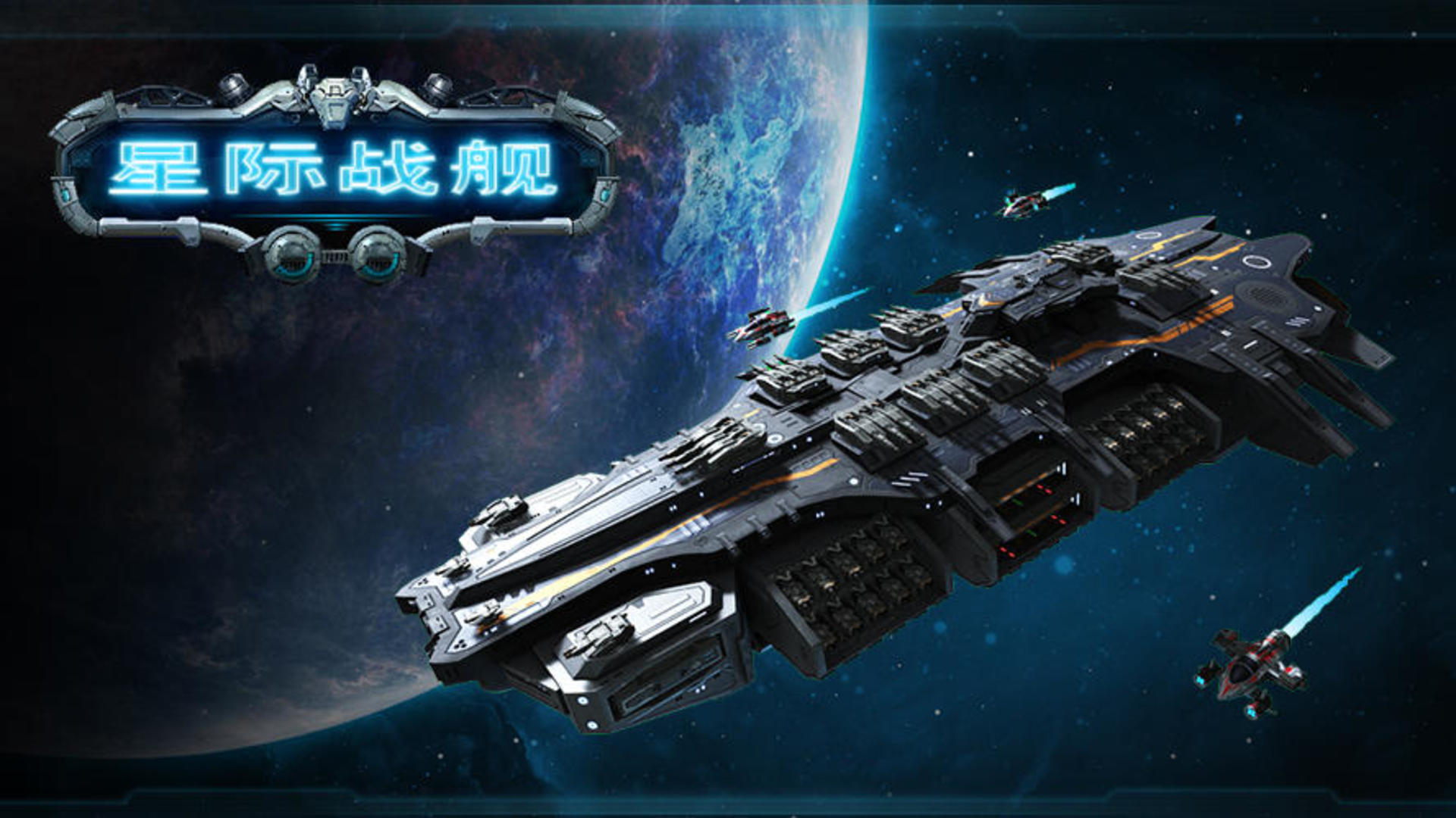 Banner of nave da guerra stellare 