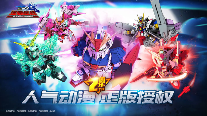 Screenshot 1 of Frente de ataque SD Gundam 4.3