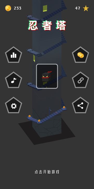 Screenshot 1 of ninja tower 1.0.4