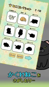 Cuplikan Layar Game 脱出ゲーム ねこのへや ~脱出ゲームだけど脱出したくない~