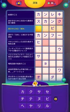 CodyCross: クロスワードパズル ゲームのスクリーンショット