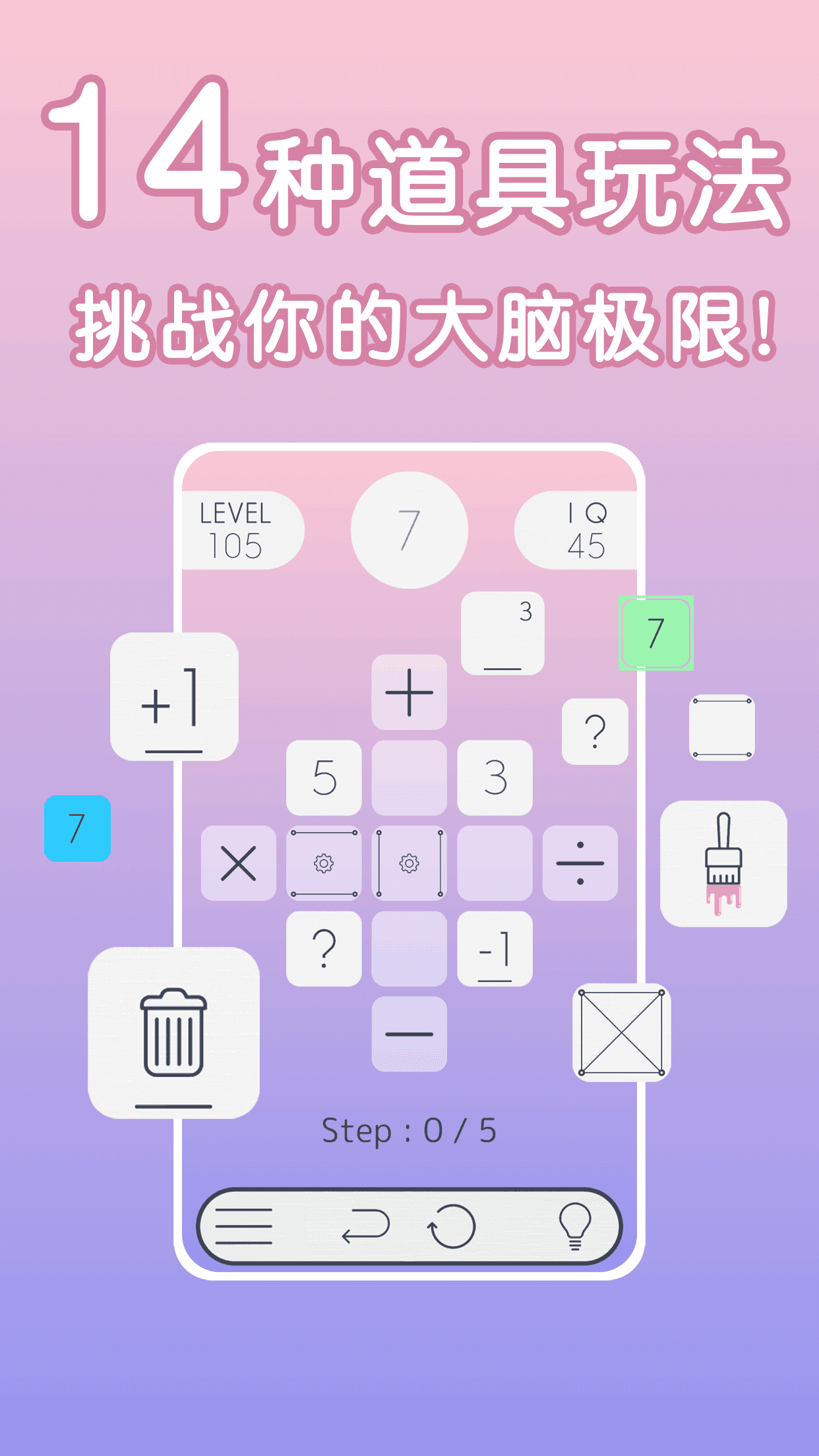 谜数 Game Screenshot