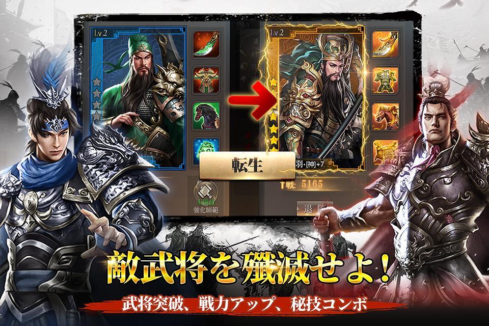戦略三國 screenshot game