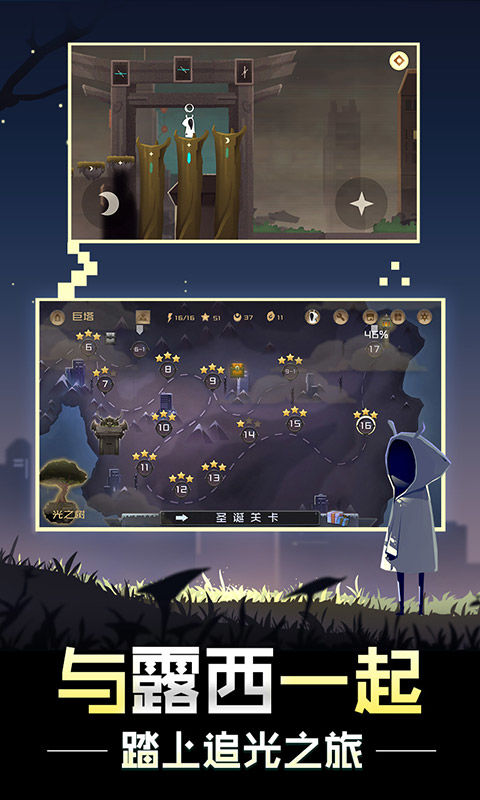 Screenshot of Pursuit of Light 2