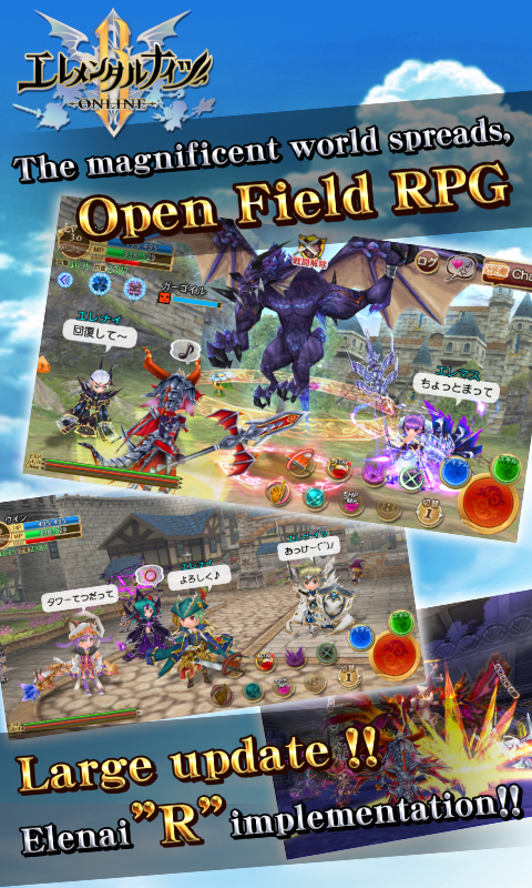 RPG Elemental Knights R (MMO) Game Screenshot