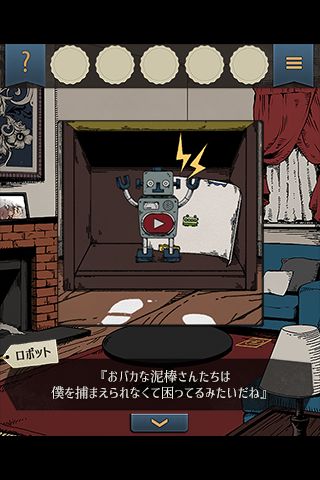 Screenshot of 脱出ゲーム 泥棒兄弟とイタズラ少年