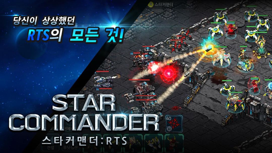 Screenshot of Star Commander: RTS