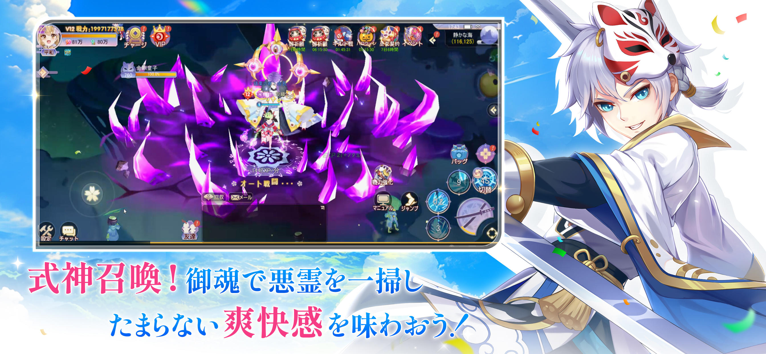 幻妖物語-十六夜の輪廻 Game Screenshot