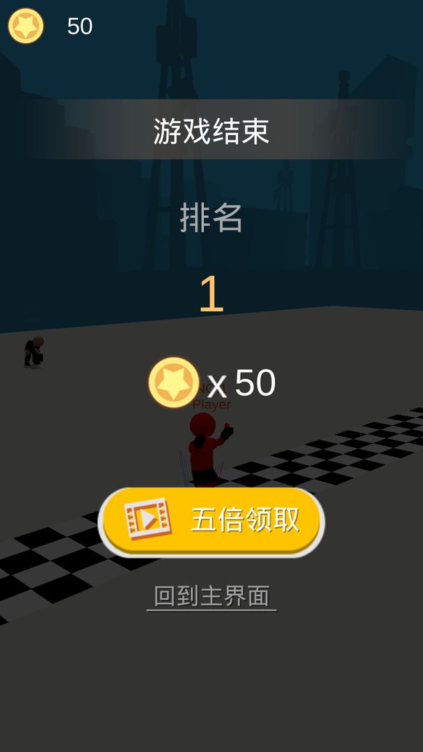 Screenshot of 城市跑酷竞技
