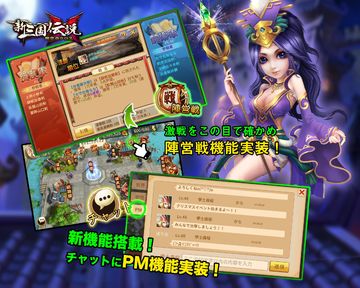 新三国伝説 時空のX(クロス) Game Screenshot