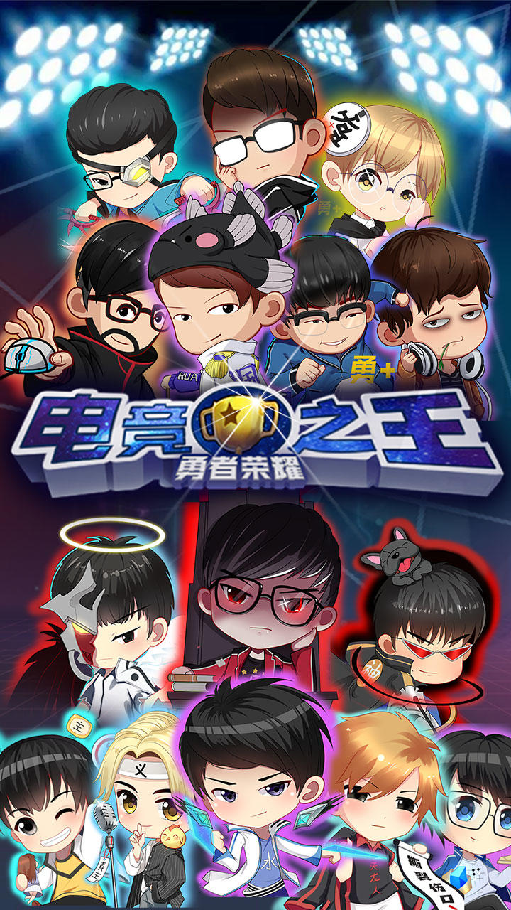 勇者荣耀 Game Screenshot