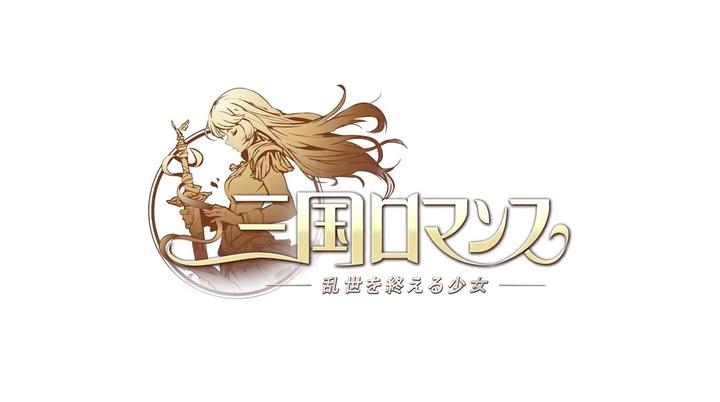 Banner of Romance of Three Kingdoms - Girl RPG to end the turbulent times 1.5.2