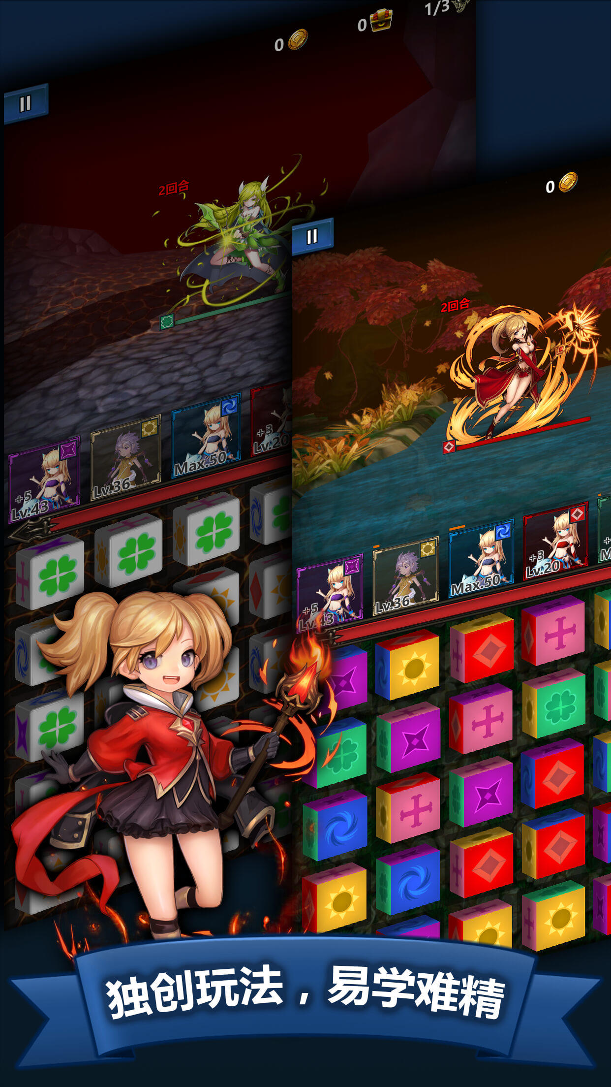 远古迷阵 遊戲截圖