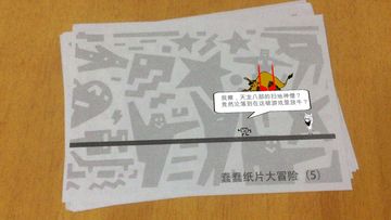 蠢蠢纸片大冒险-实景版 Game Screenshot