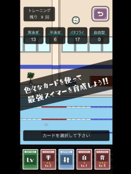 トニーくんの全国水泳大会 ภาพหน้าจอเกม