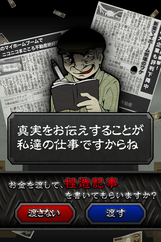 Screenshot of ニコニコまごころ不動産