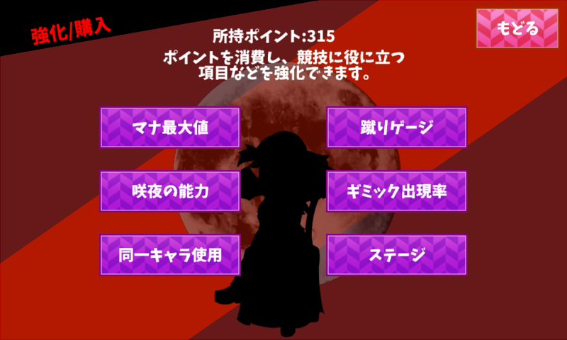 レミリアケツキャノン 【東方】 Game Screenshot