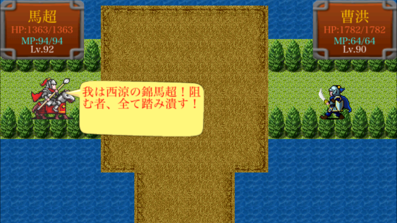 三国志蜀漢風雲 Game Screenshot