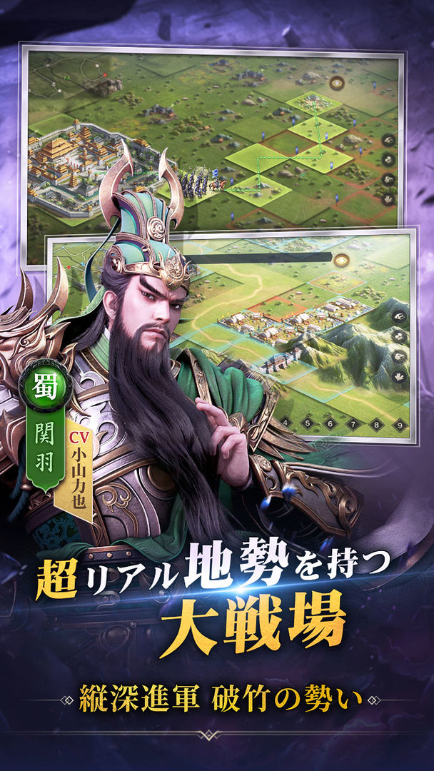 Screenshot of Overlord Three Kingdoms