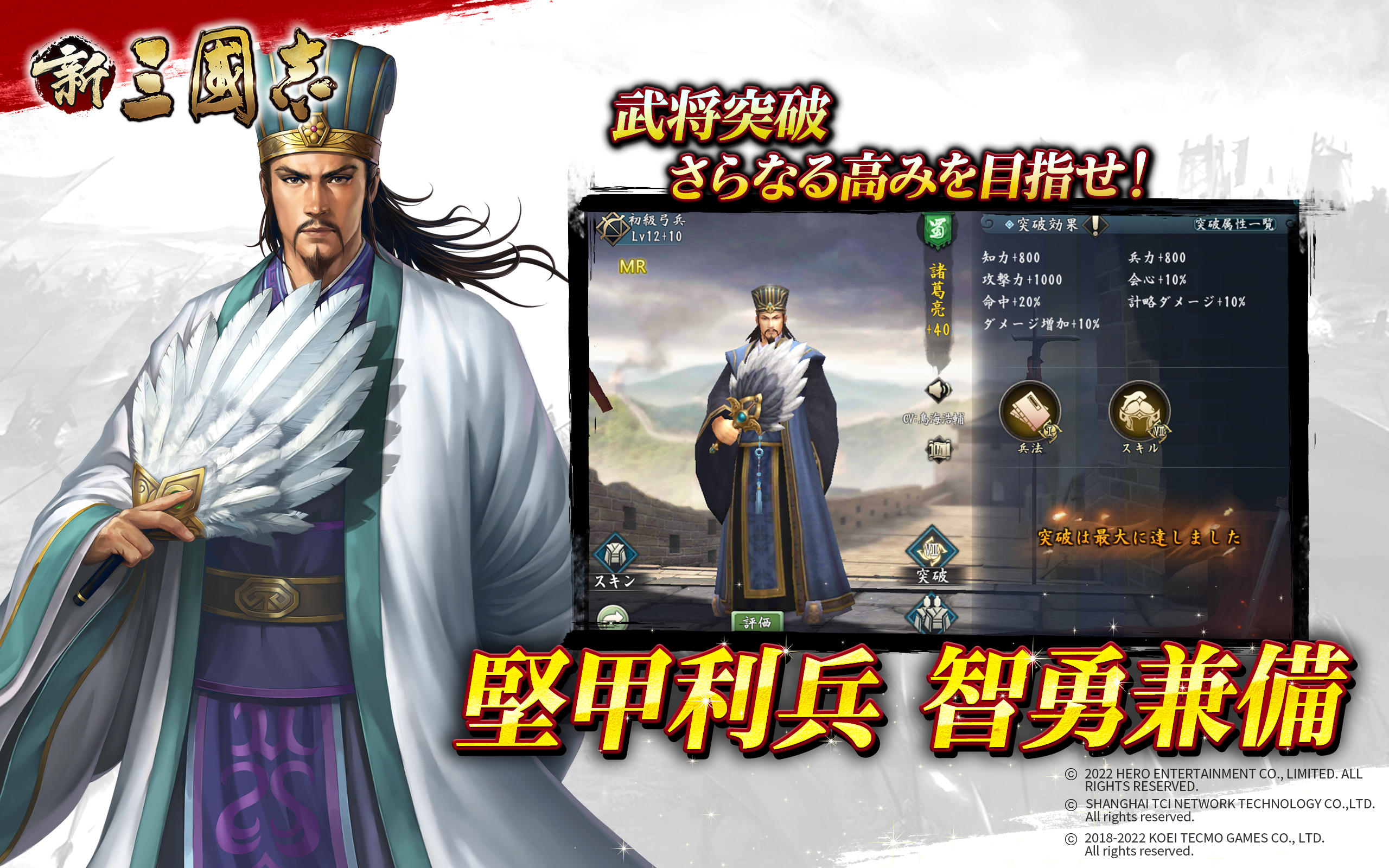 新三國志：コーエーテクモゲームス完全監修 게임 스크린샷