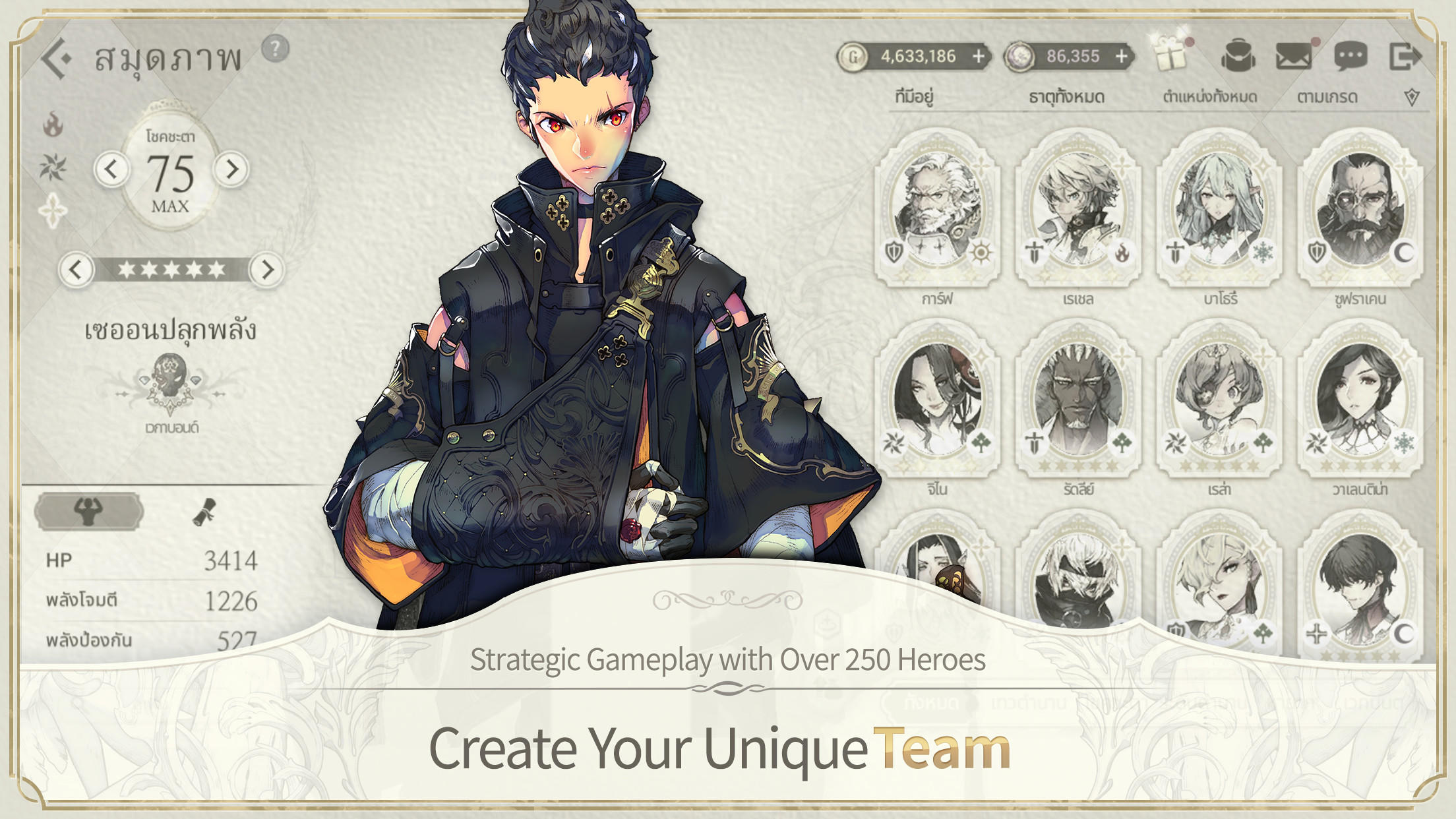 Exos Heroes Game Screenshot