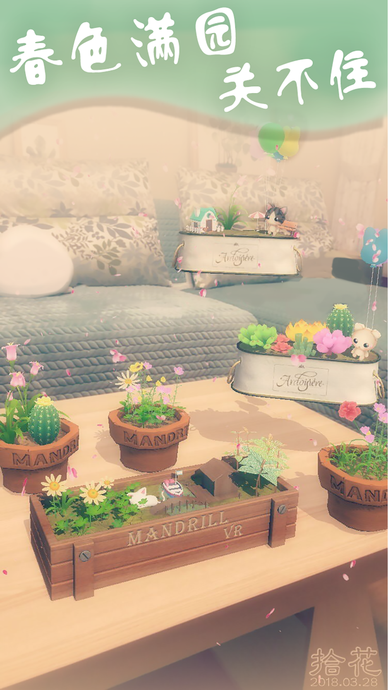 AR拾花 Game Screenshot