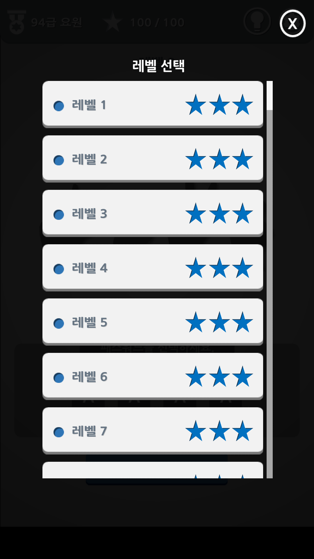 Captura de Tela do Jogo 뇌섹 시대 퀴즈 : 암호의 탑