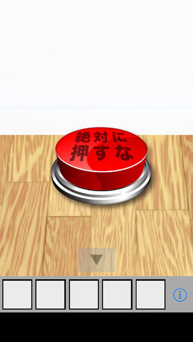 脱出ゲーム 絶対に○○してはいけない 遊戲截圖