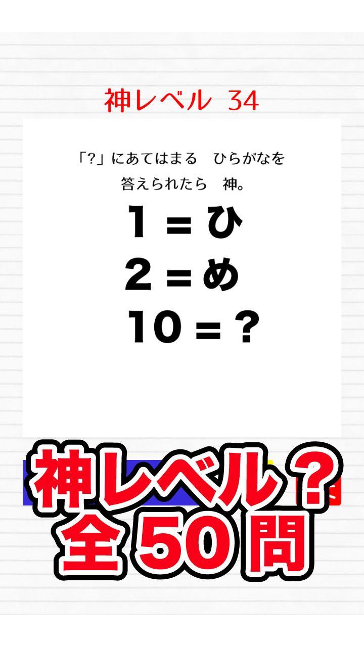 答えられたら神。無料の謎解き脱出ゲーム 遊戲截圖